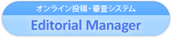 Editorial Manager
